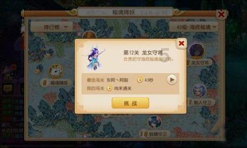 铁笼中的小鹿逃脱