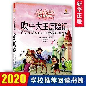 市红光小学为地震灾区献爱心