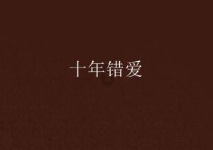 蝴蝶领结