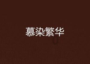 为什么减肥期间不能吃太多盐游戏画面